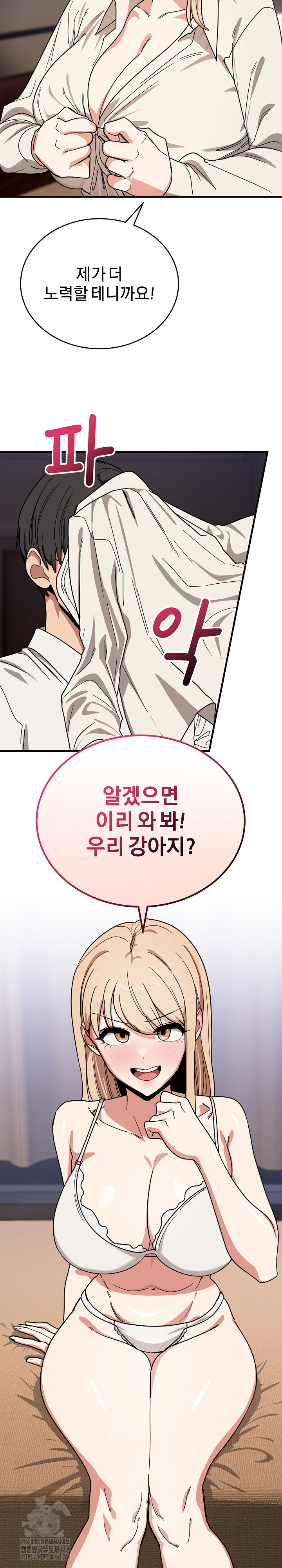 Became a Dog Raw Chapter 21 - Page 26