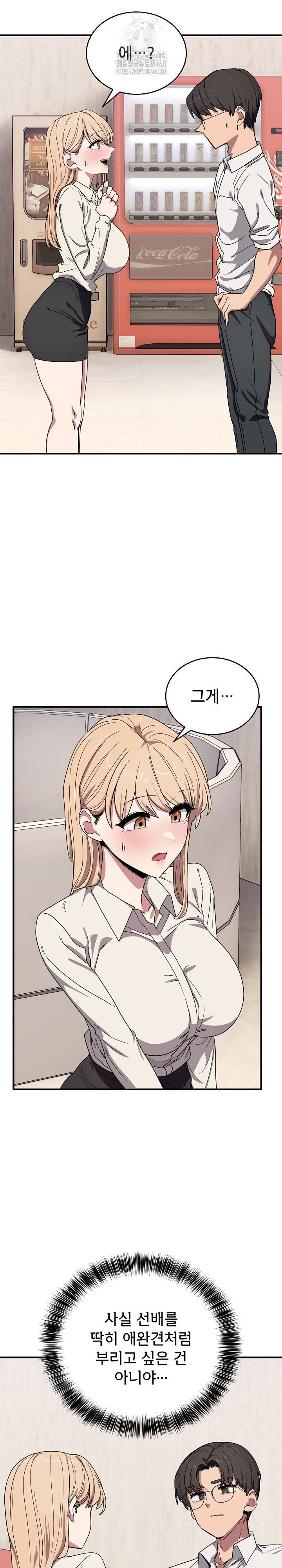 Became a Dog Raw Chapter 21 - Page 7