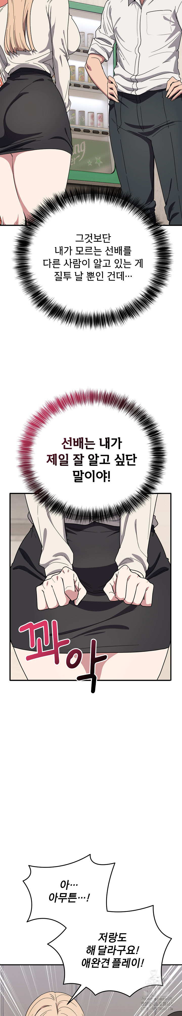 Became a Dog Raw Chapter 21 - Page 8