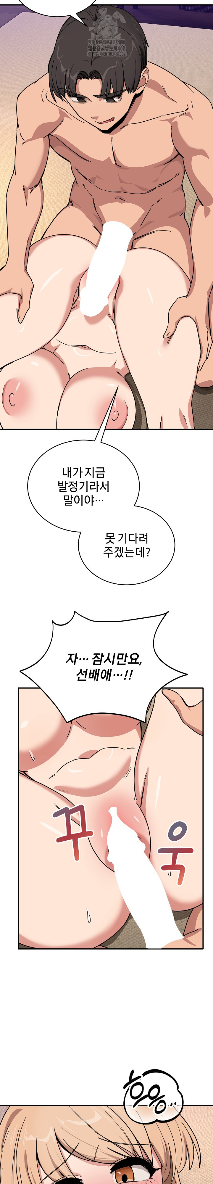 Became a Dog Raw Chapter 22 - Page 15