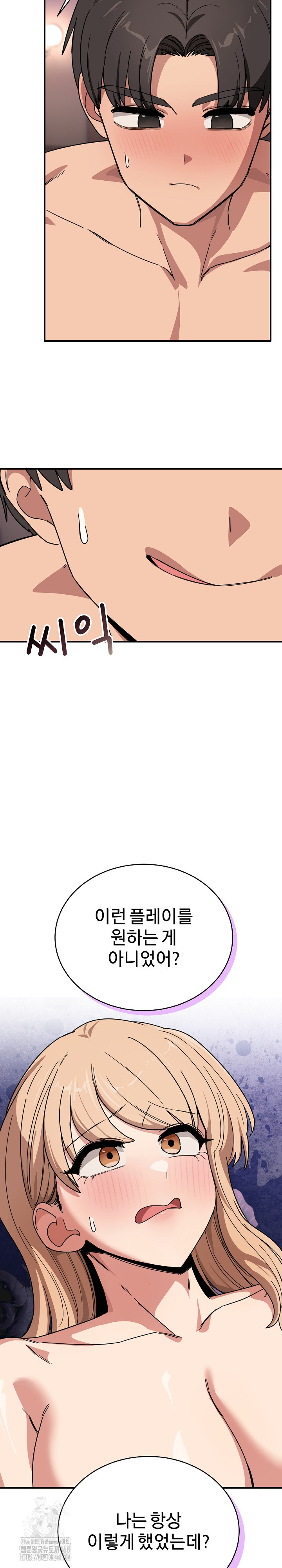 Became a Dog Raw Chapter 22 - Page 18