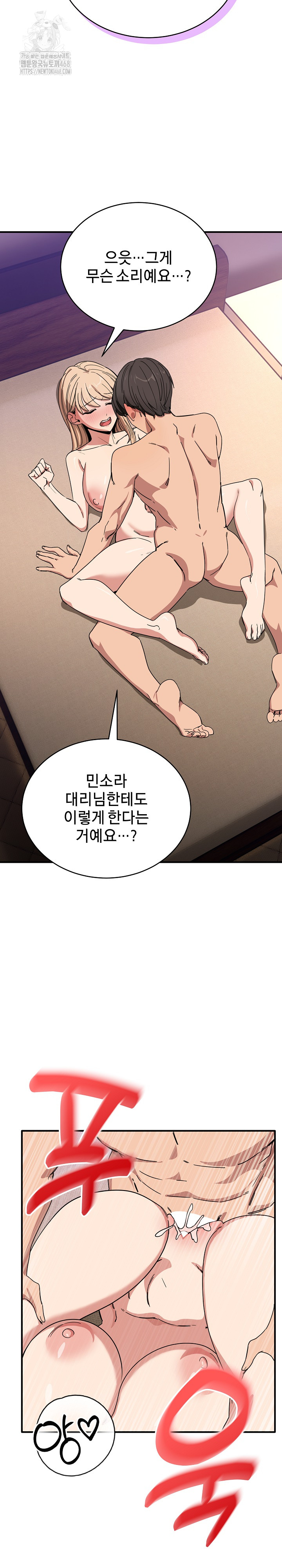 Became a Dog Raw Chapter 22 - Page 19