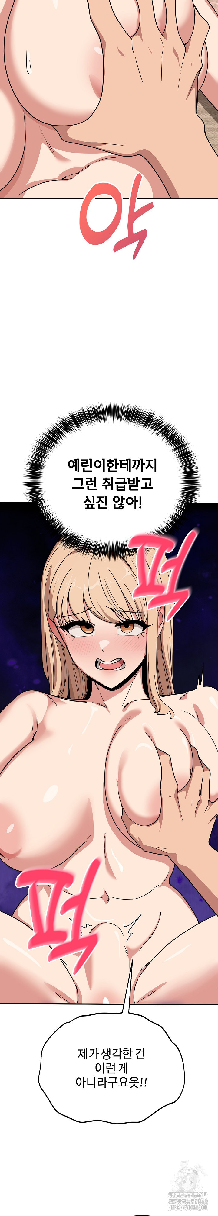 Became a Dog Raw Chapter 22 - Page 21