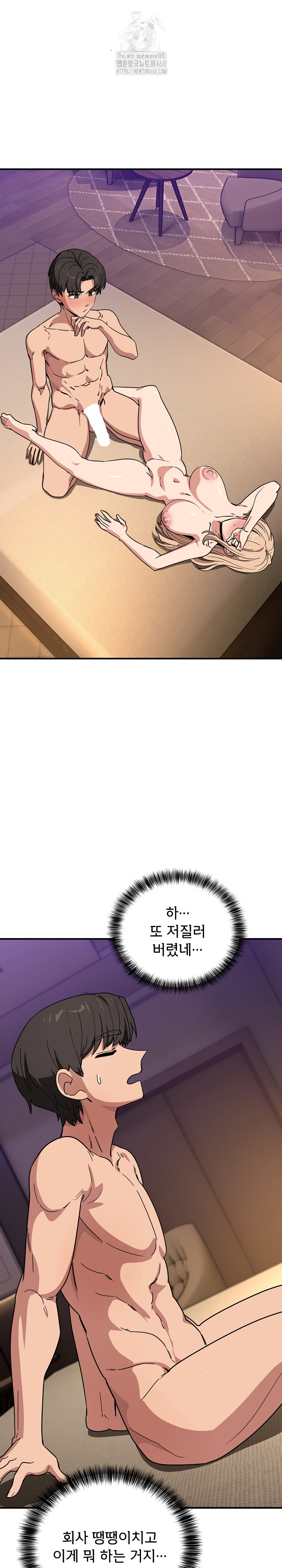 Became a Dog Raw Chapter 22 - Page 29