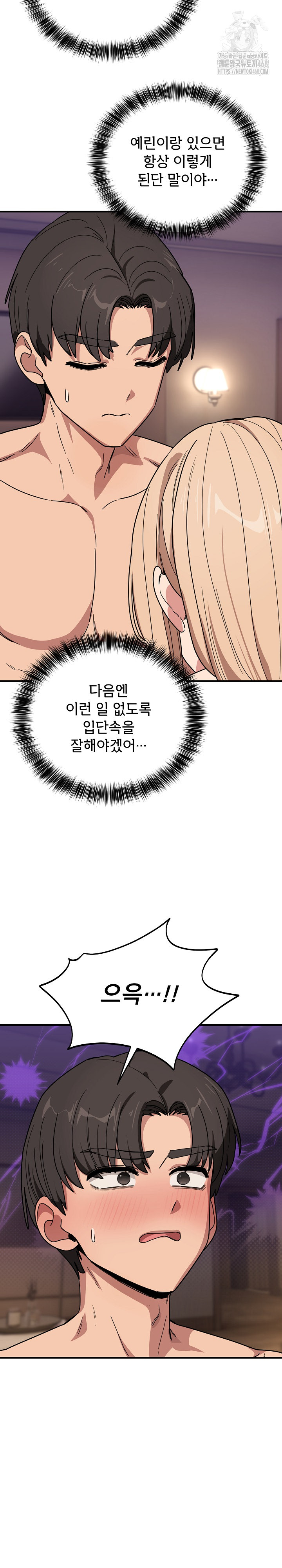 Became a Dog Raw Chapter 22 - Page 30