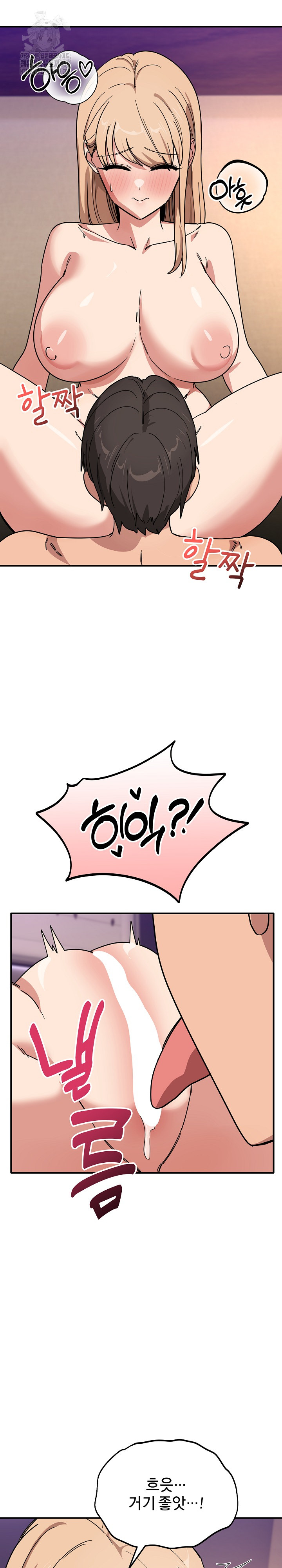 Became a Dog Raw Chapter 22 - Page 6