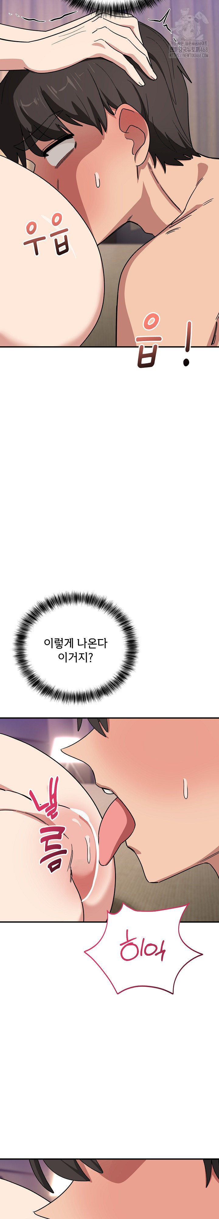 Became a Dog Raw Chapter 22 - Page 9