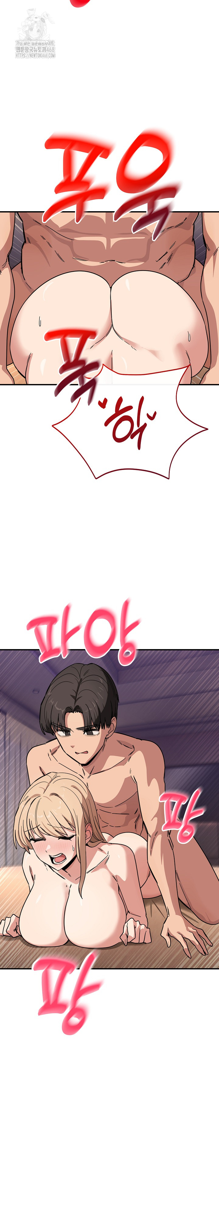 Became a Dog Raw Chapter 23 - Page 10