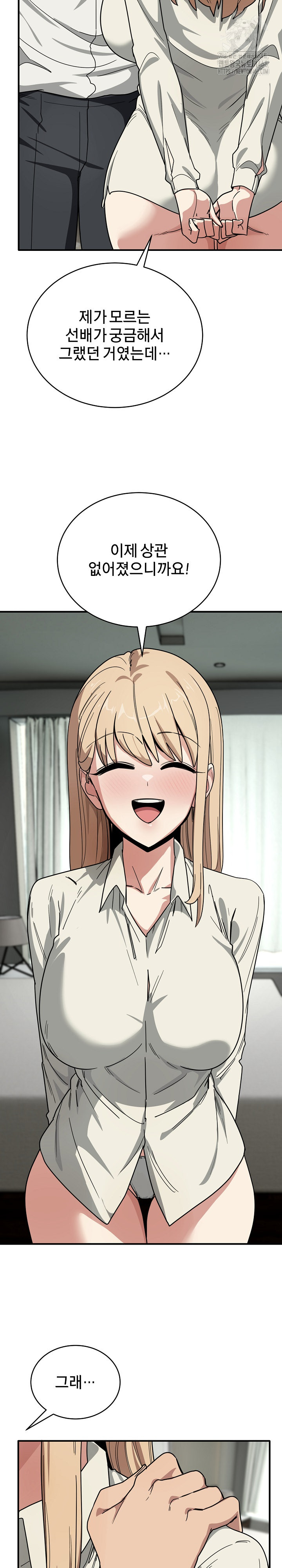 Became a Dog Raw Chapter 23 - Page 21