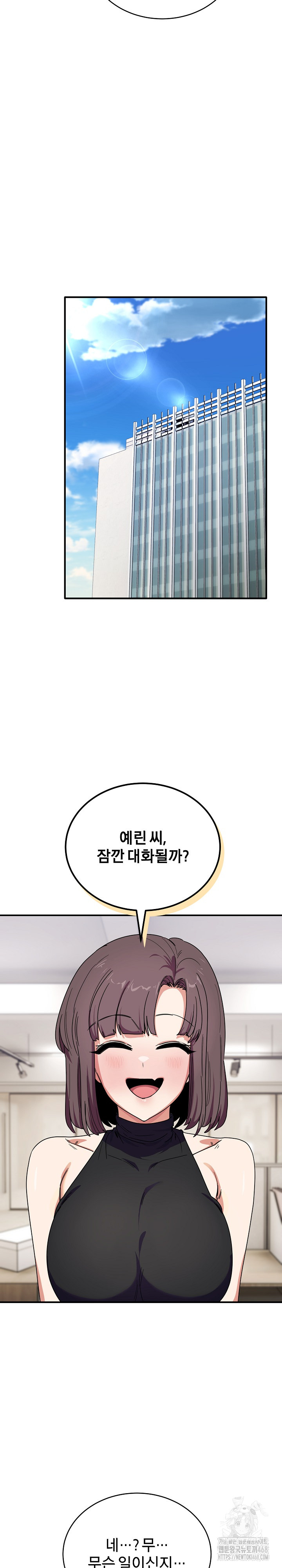 Became a Dog Raw Chapter 23 - Page 23