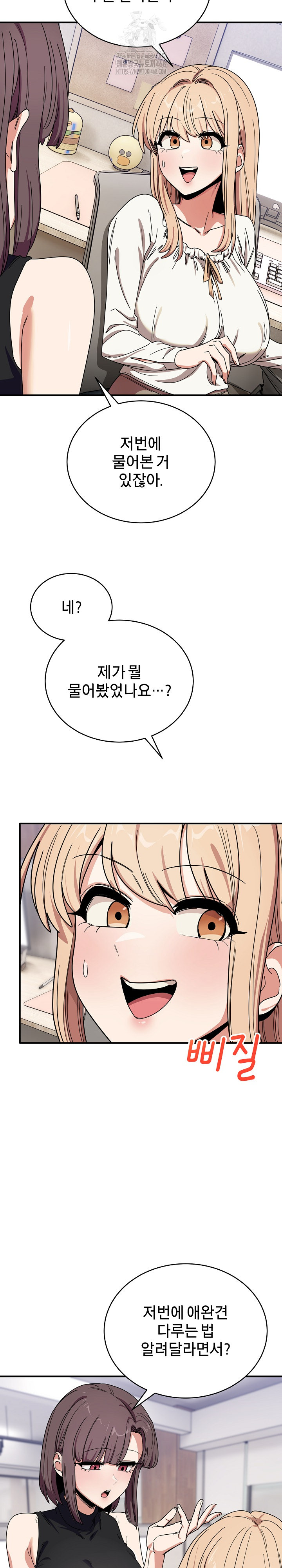 Became a Dog Raw Chapter 23 - Page 24