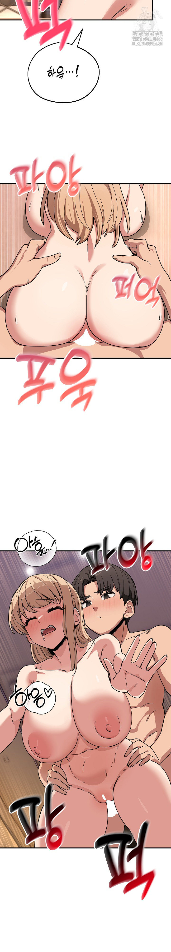 Became a Dog Raw Chapter 23 - Page 6