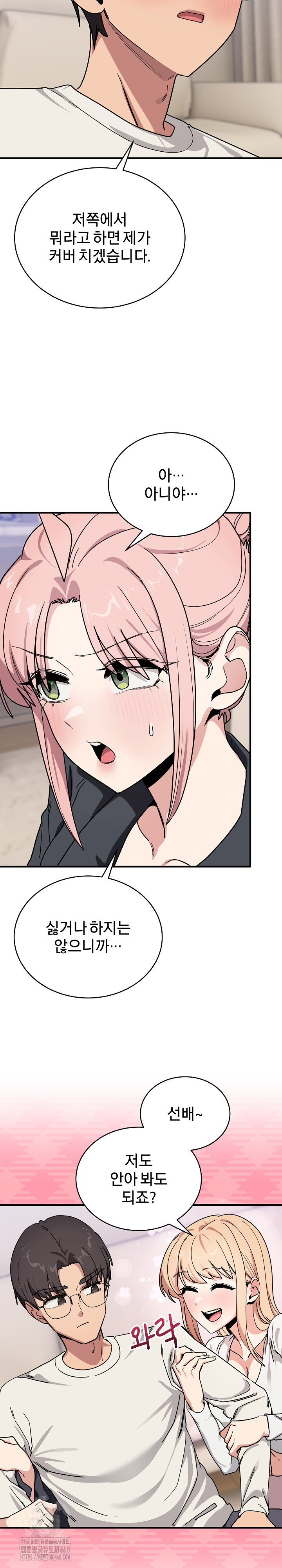 Became a Dog Raw Chapter 24 - Page 11