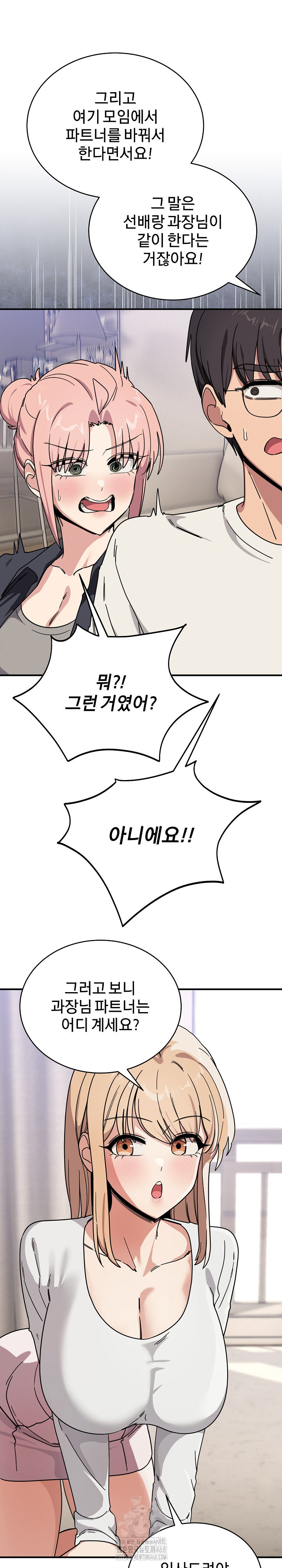 Became a Dog Raw Chapter 24 - Page 13