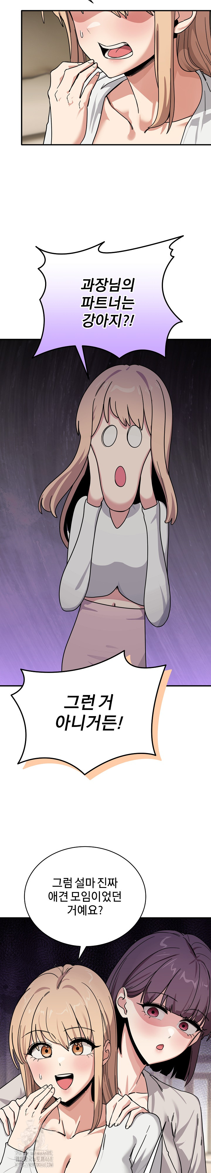 Became a Dog Raw Chapter 24 - Page 15