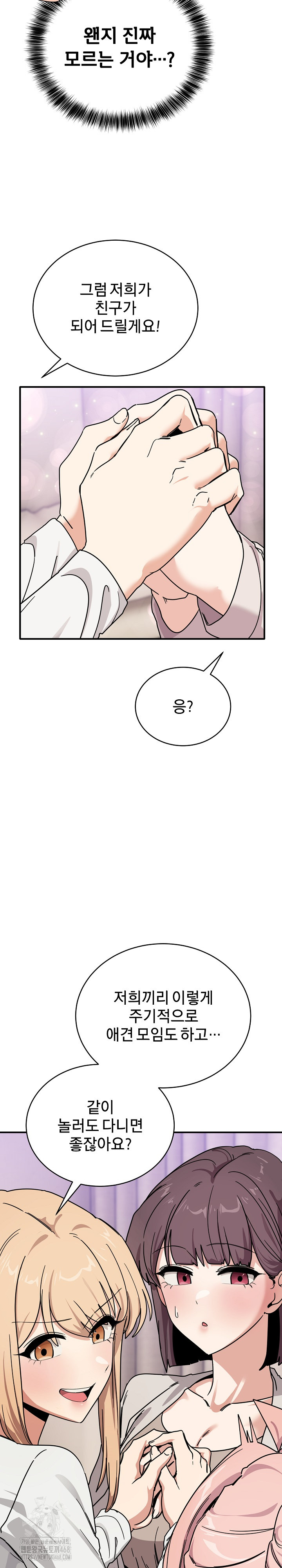 Became a Dog Raw Chapter 24 - Page 18