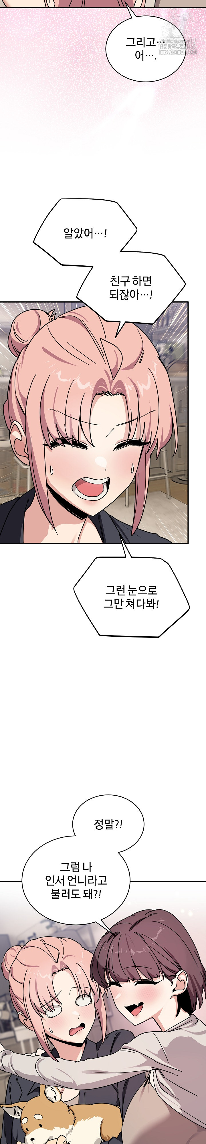 Became a Dog Raw Chapter 24 - Page 20