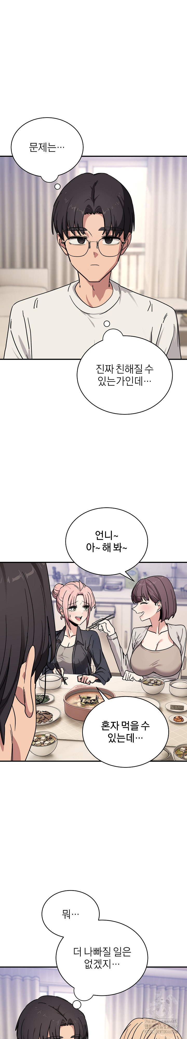 Became a Dog Raw Chapter 24 - Page 29