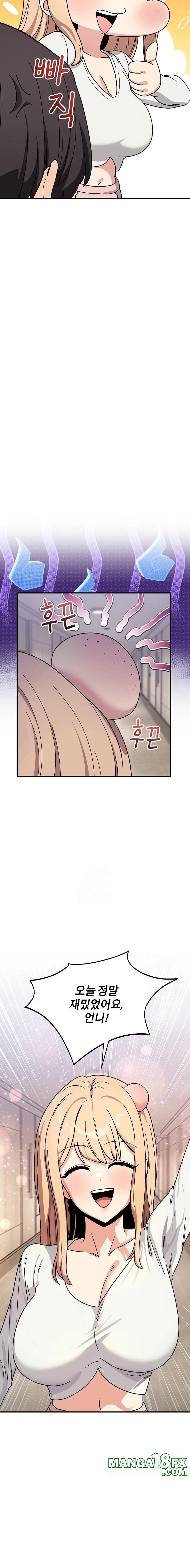 Became a Dog Raw Chapter 25 - Page 10