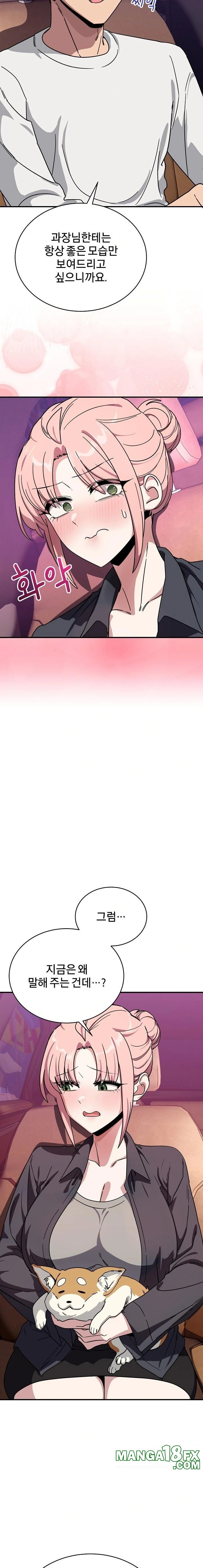 Became a Dog Raw Chapter 25 - Page 17