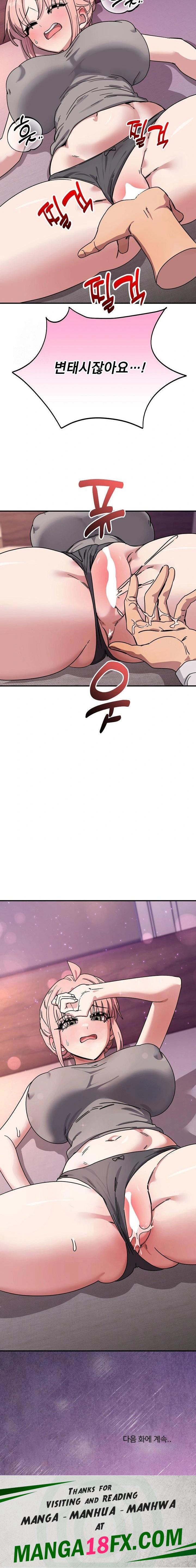 Became a Dog Raw Chapter 25 - Page 23