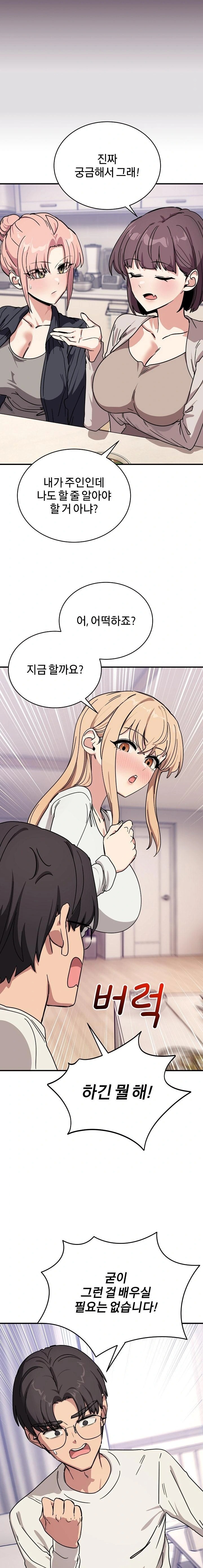 Became a Dog Raw Chapter 25 - Page 6