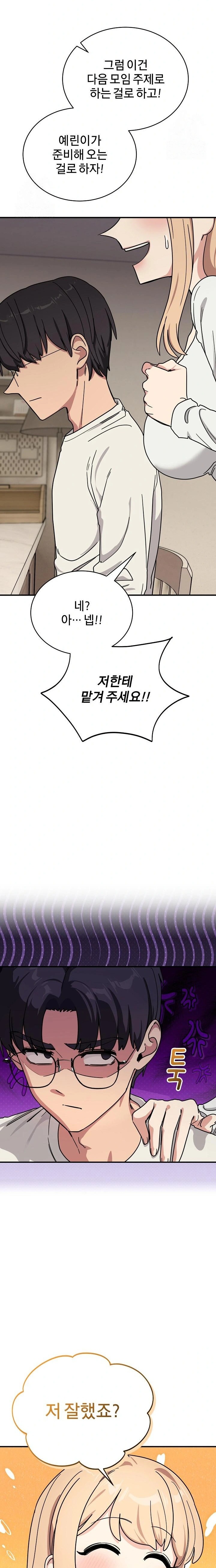 Became a Dog Raw Chapter 25 - Page 9