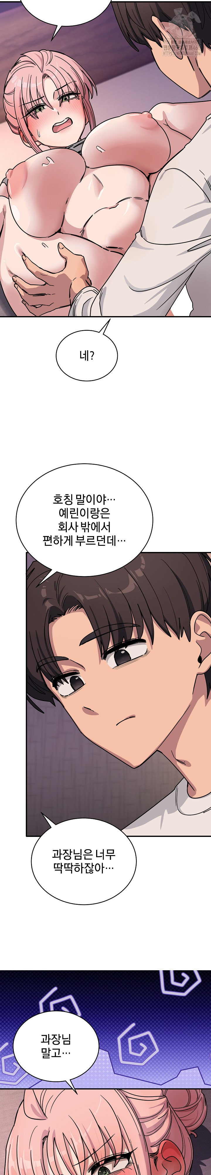 Became a Dog Raw Chapter 26 - Page 13