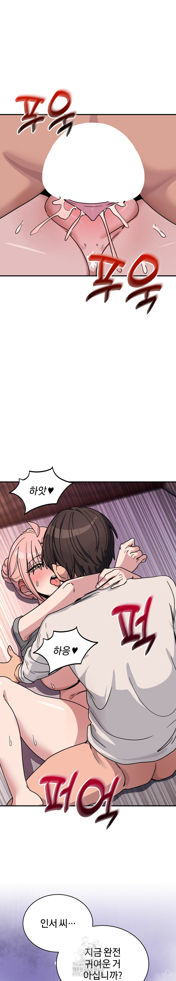 Became a Dog Raw Chapter 26 - Page 19