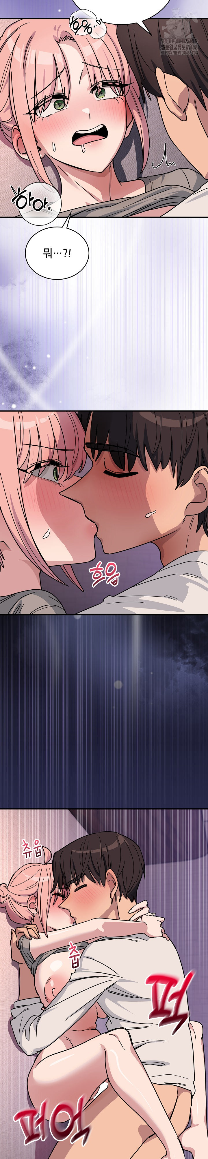 Became a Dog Raw Chapter 26 - Page 20