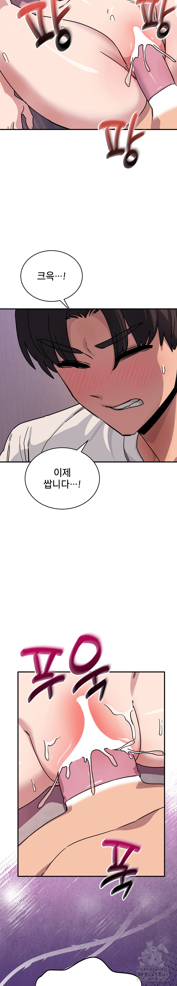 Became a Dog Raw Chapter 26 - Page 23