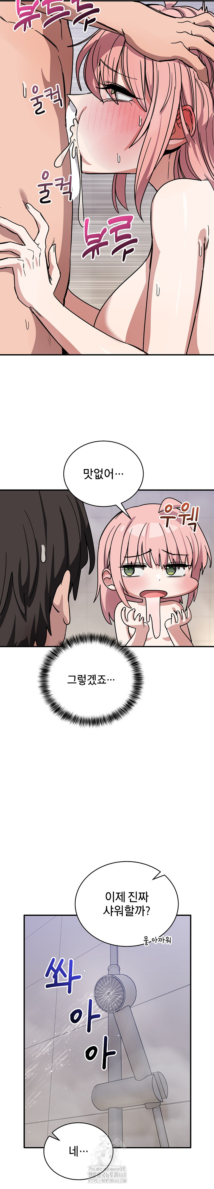 Became a Dog Raw Chapter 27 - Page 24