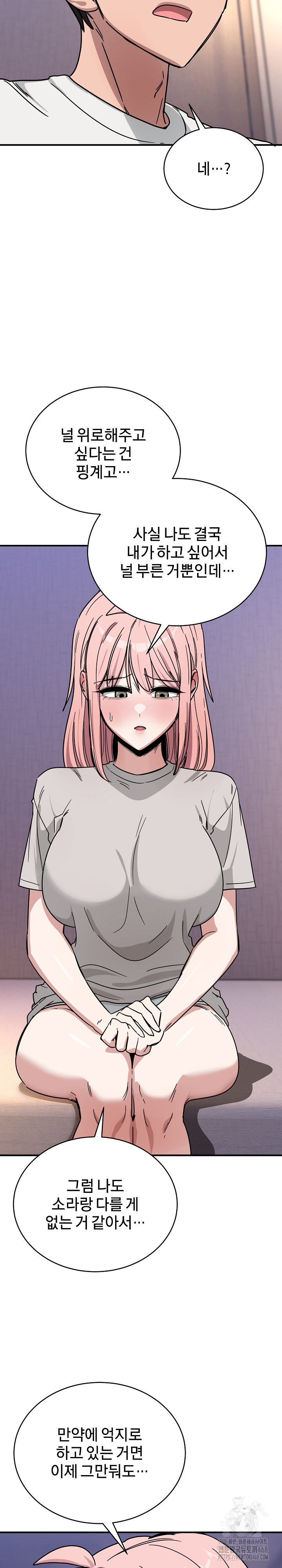 Became a Dog Raw Chapter 27 - Page 29