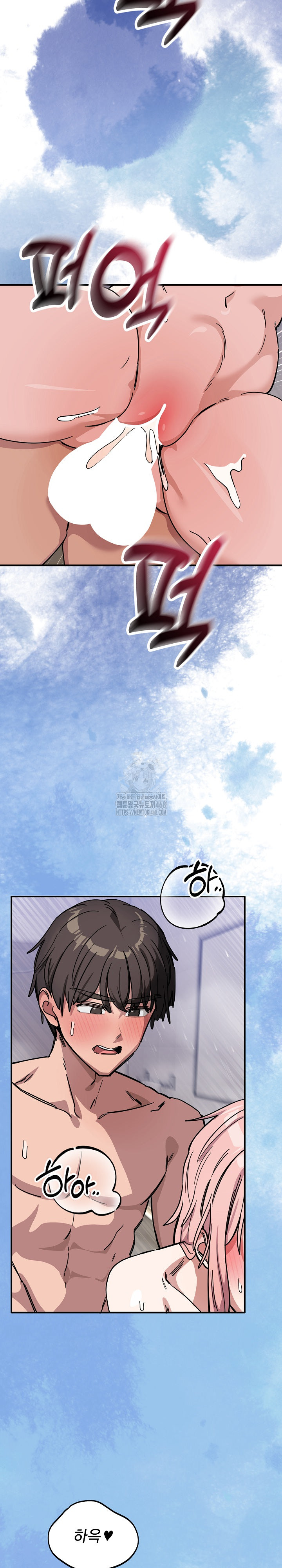 Became a Dog Raw Chapter 27 - Page 3