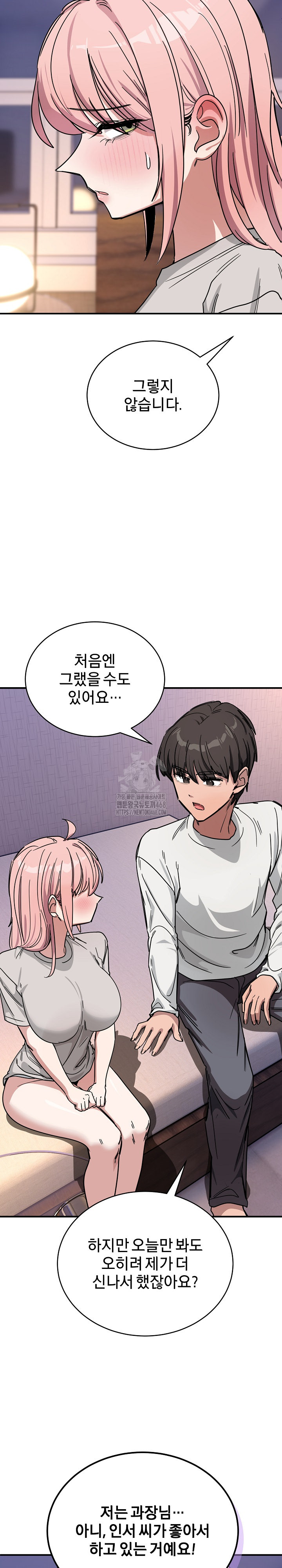 Became a Dog Raw Chapter 27 - Page 30