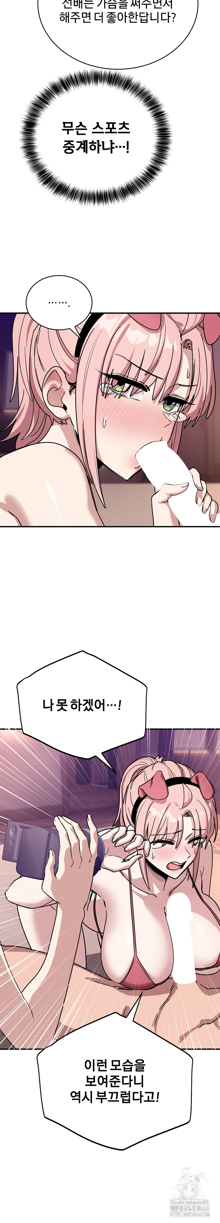 Became a Dog Raw Chapter 29 - Page 15