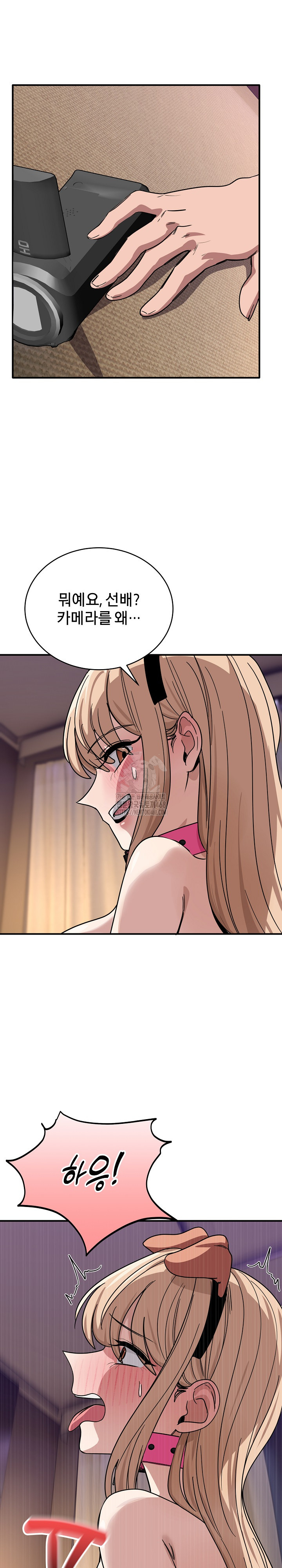 Became a Dog Raw Chapter 29 - Page 28