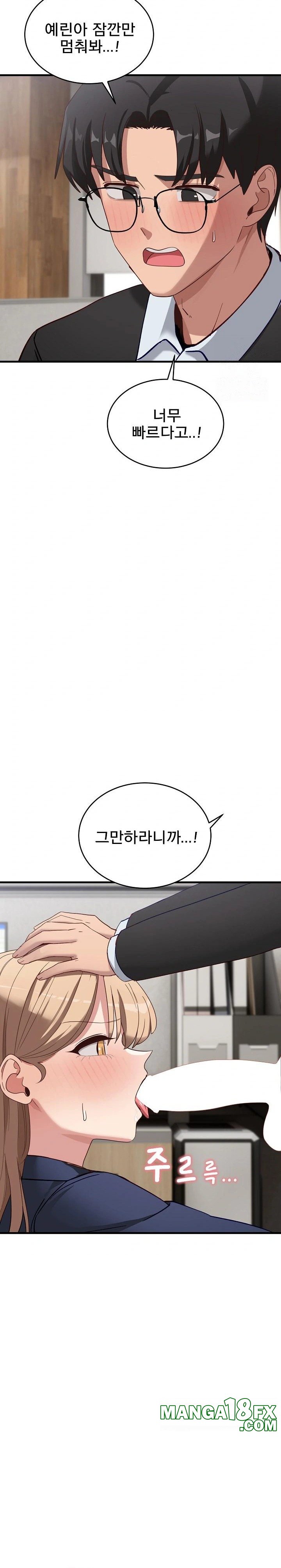 Became a Dog Raw Chapter 3 - Page 13