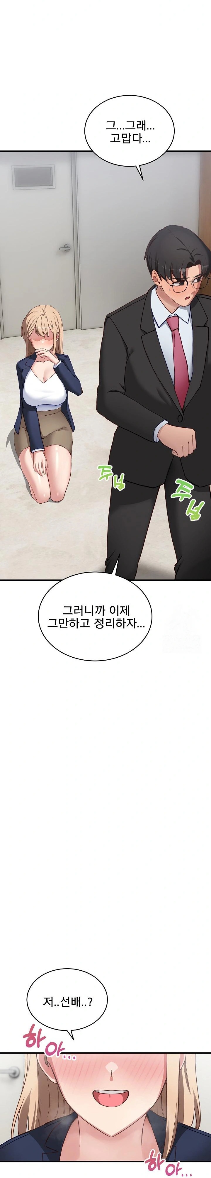 Became a Dog Raw Chapter 3 - Page 24