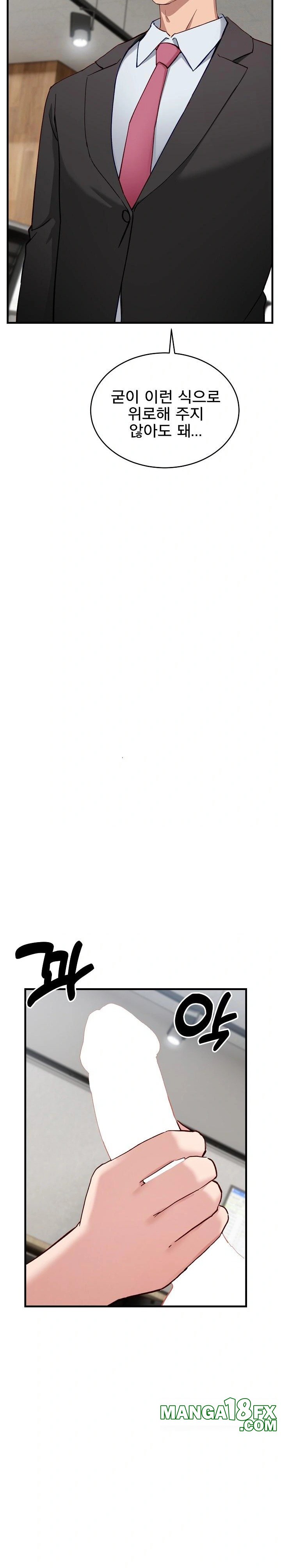 Became a Dog Raw Chapter 3 - Page 3