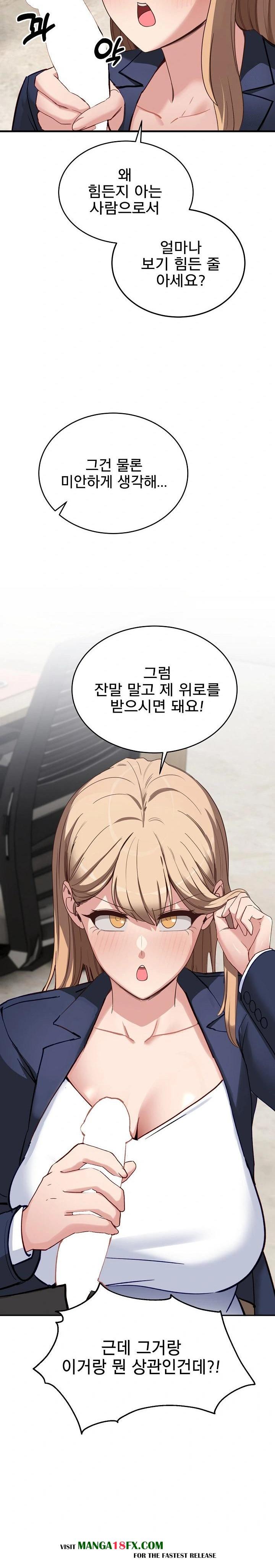 Became a Dog Raw Chapter 3 - Page 5