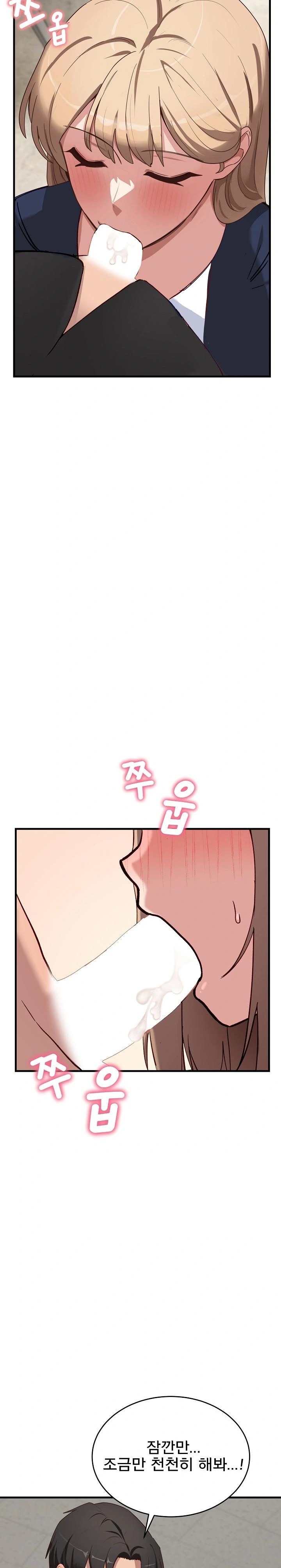 Became a Dog Raw Chapter 3 - Page 8