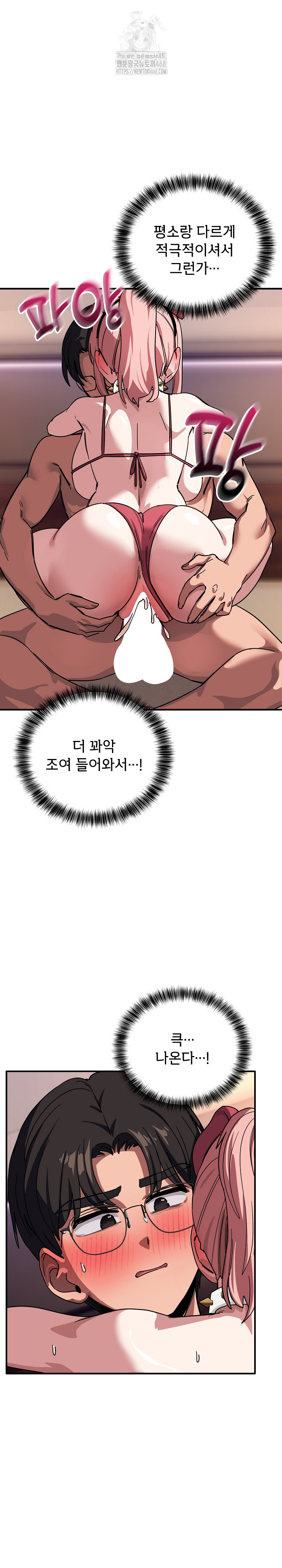 Became a Dog Raw Chapter 30 - Page 23