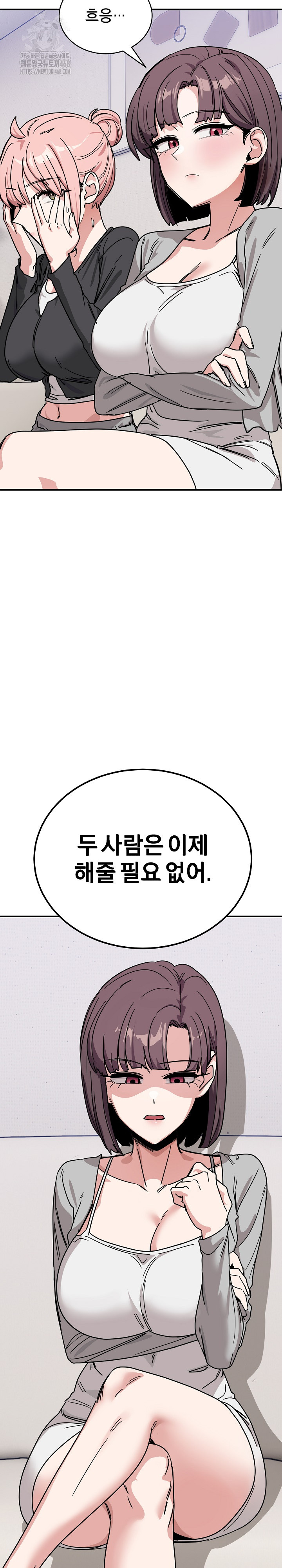 Became a Dog Raw Chapter 30 - Page 31