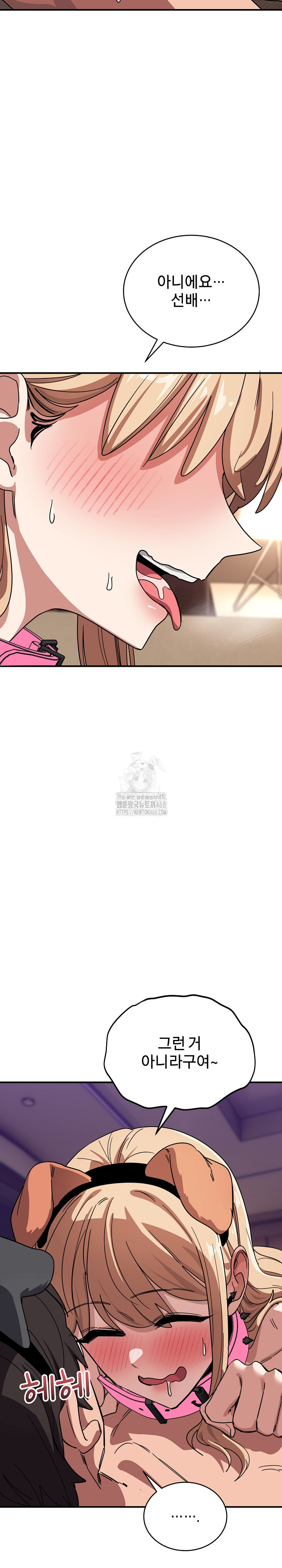 Became a Dog Raw Chapter 30 - Page 9