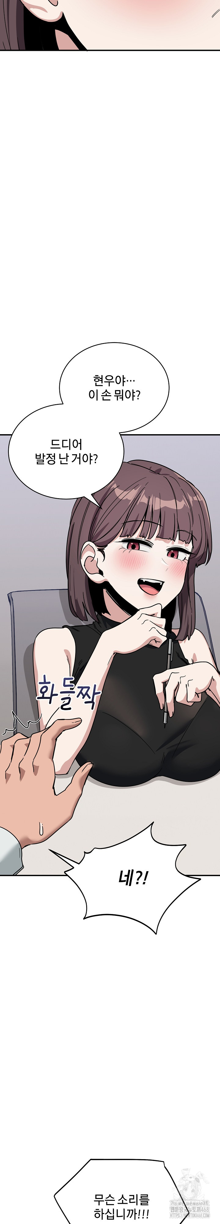 Became a Dog Raw Chapter 31 - Page 11