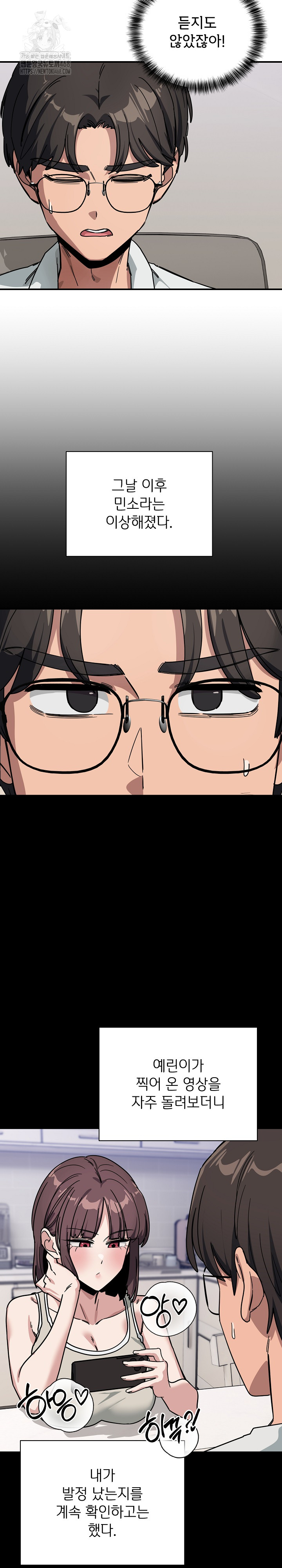 Became a Dog Raw Chapter 31 - Page 13