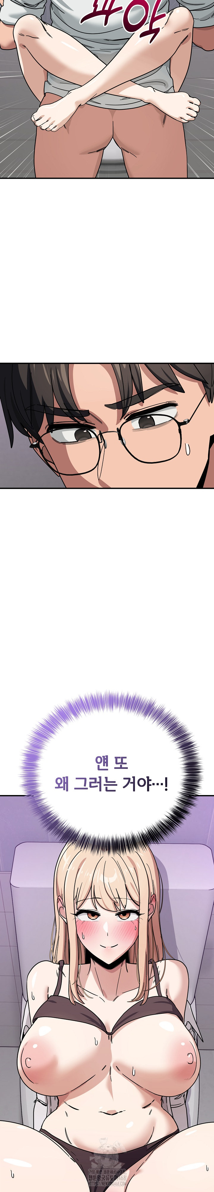 Became a Dog Raw Chapter 32 - Page 32