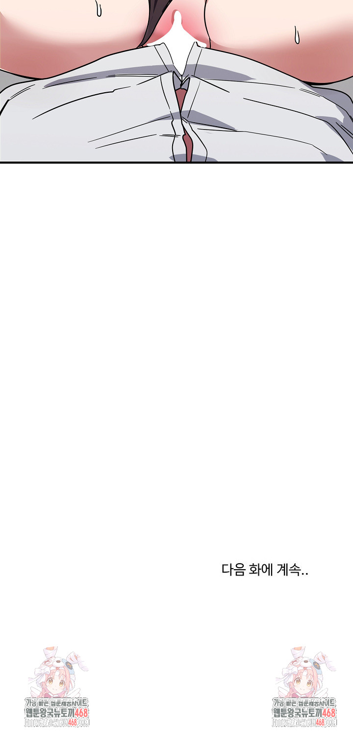 Became a Dog Raw Chapter 32 - Page 33