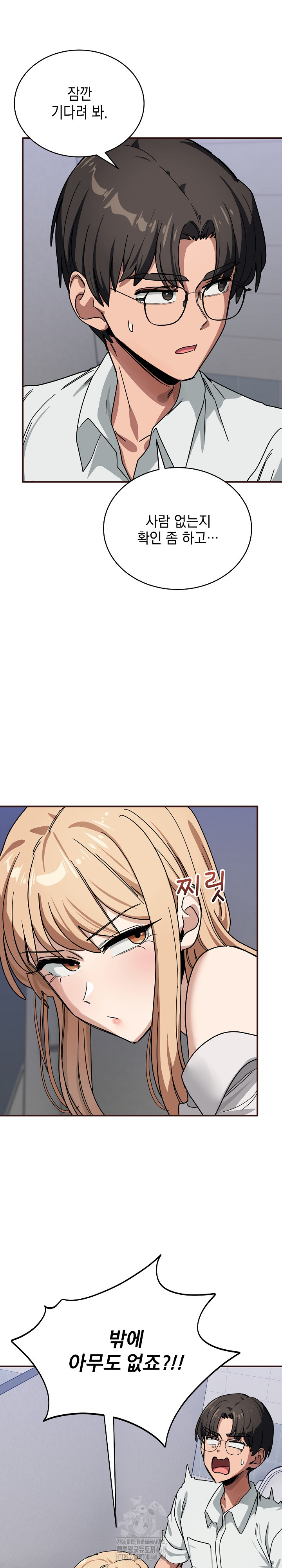 Became a Dog Raw Chapter 33 - Page 12